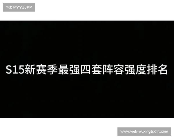 S15赛季双边无畏征召模式创新启用引领电竞赛事博弈新潮流 S15赛季双边无畏征召模式创新启用引领电竞赛事博弈新潮流
